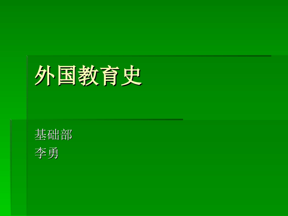 中学生心理健康与心理咨询[共54页]_第1页