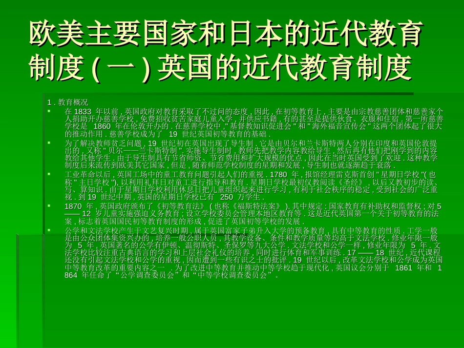 中学生心理健康与心理咨询[共54页]_第3页