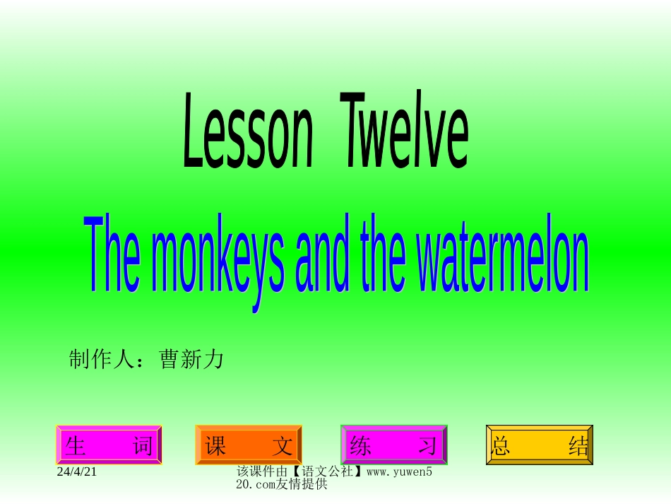 小学英语《lessontwelve The monkeys and the watermelon》课件_第1页