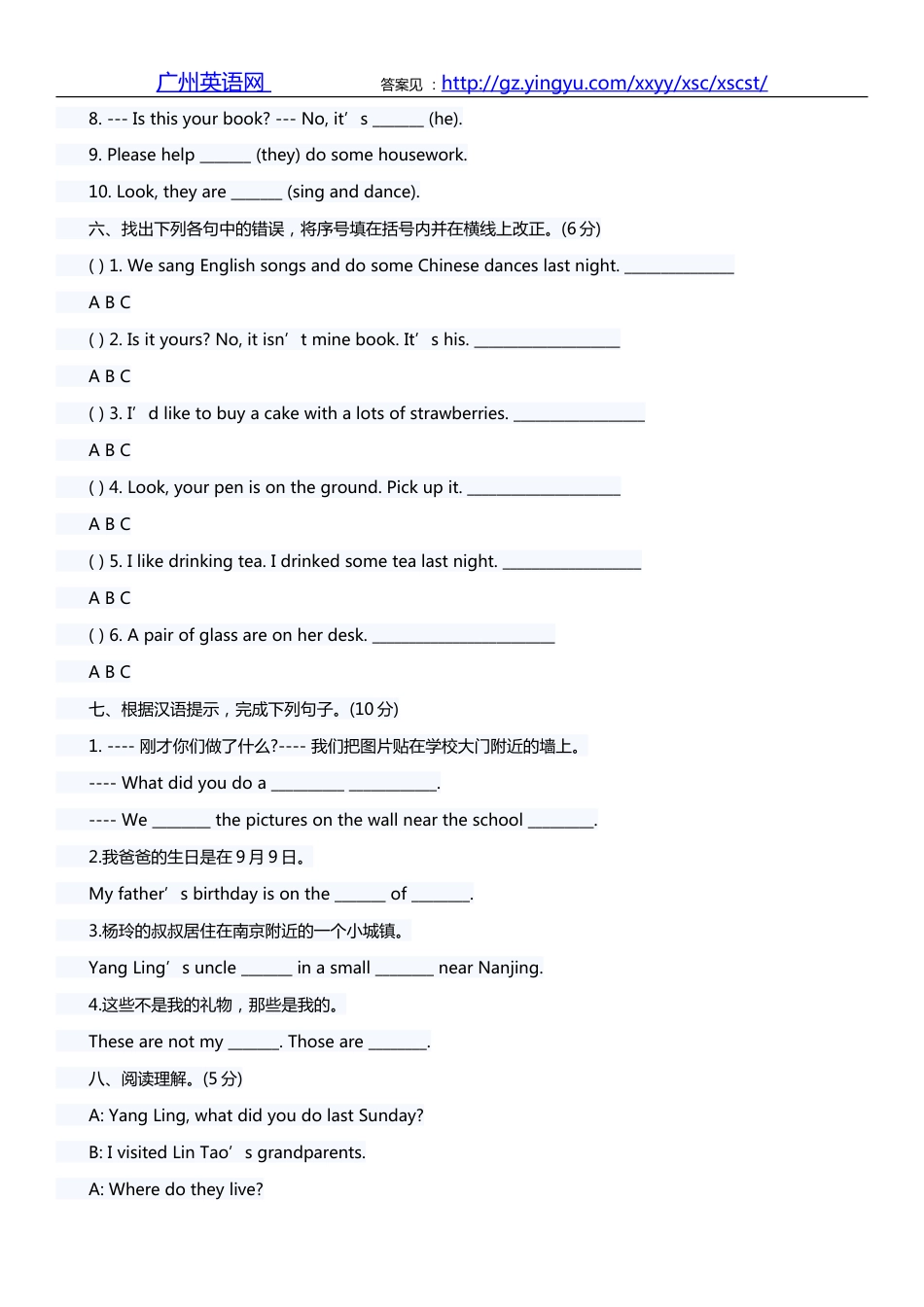 小升初英语试卷024_第3页