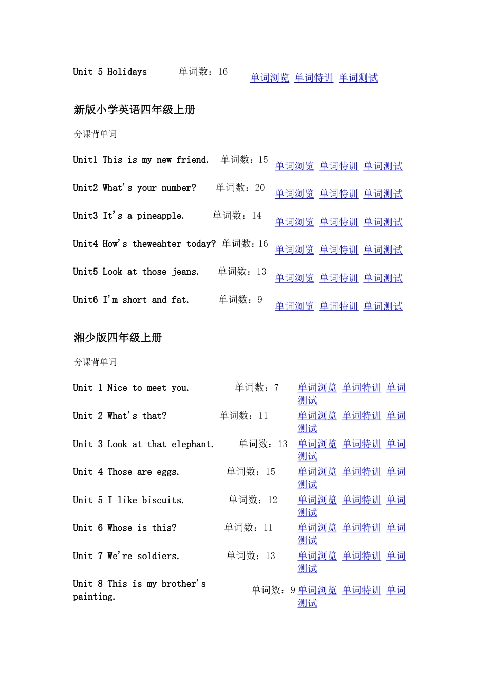 小学四年级上册英语单词表[共7页]_第3页