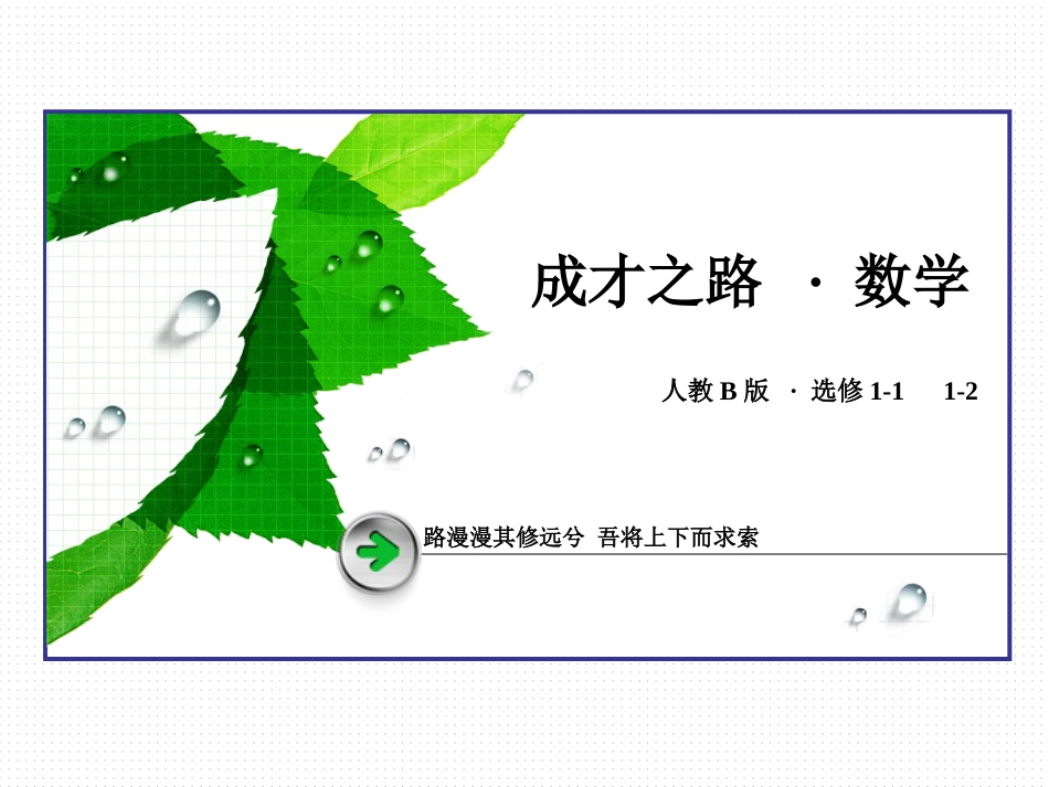 命题的四种形式[共34页]_第1页