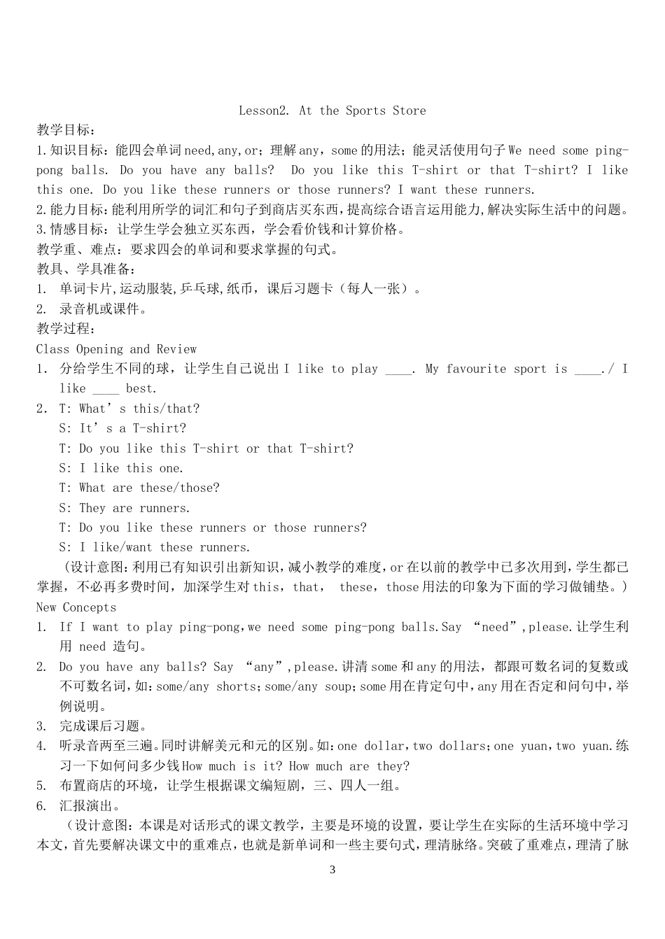 冀教版六年级英语下册教案全册[共73页]_第3页