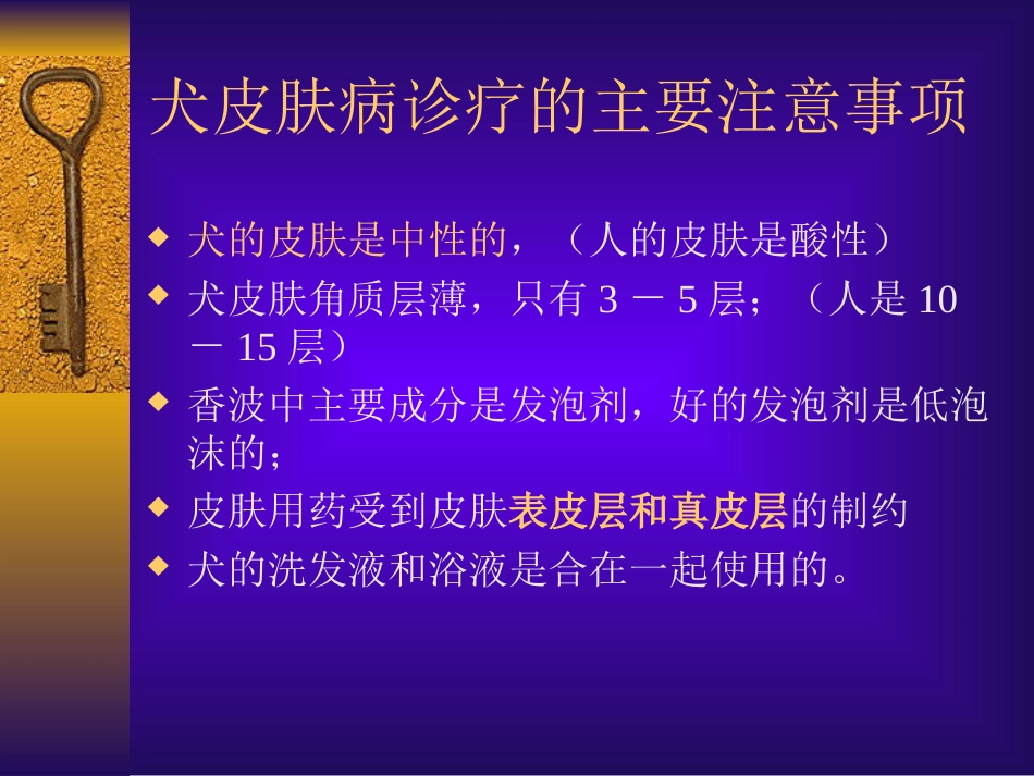 复件 临床皮肤病病例分析－林德贵[共83页]_第2页