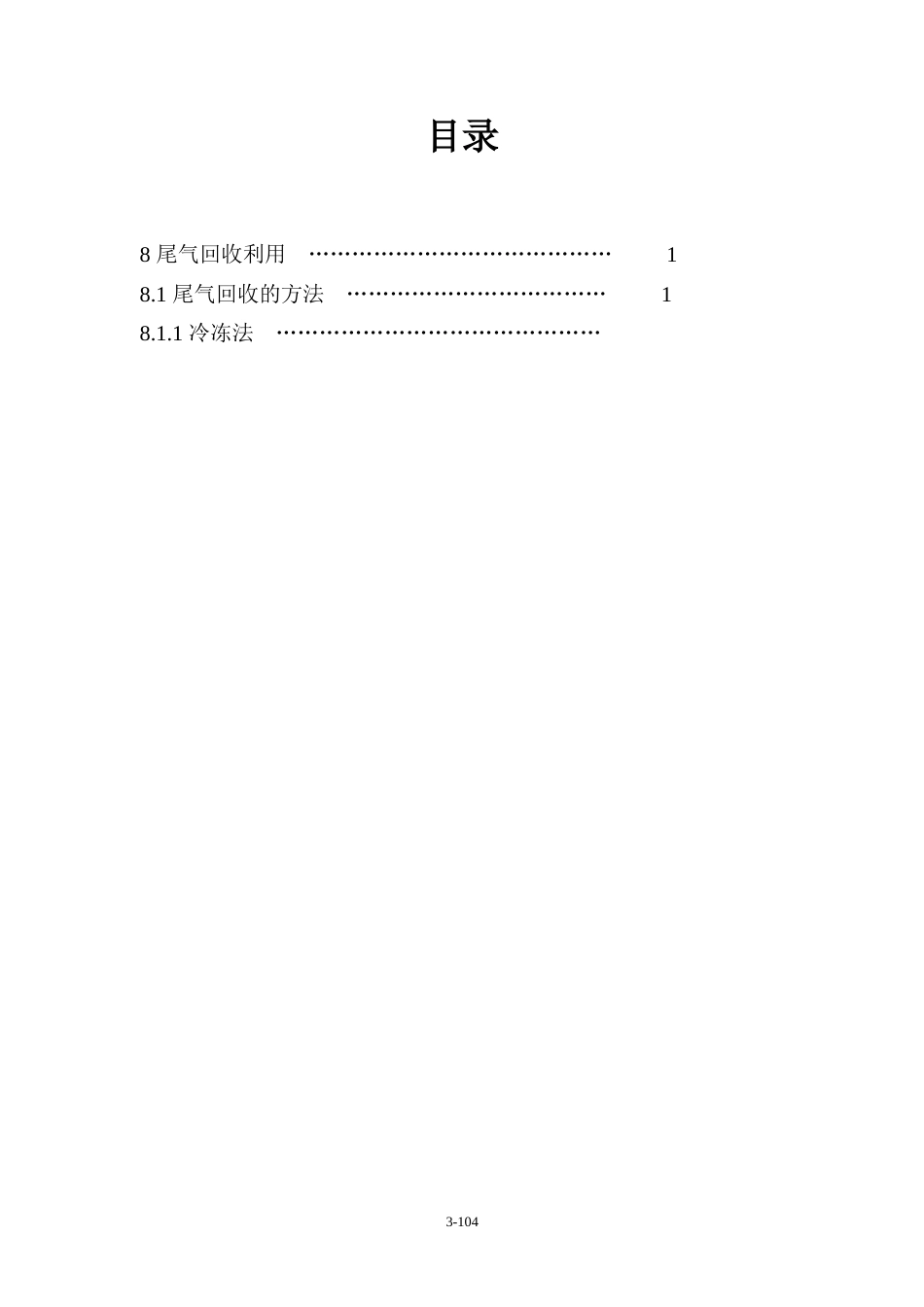 PolycrystallineSilicon生产技术x[共0页]_第3页