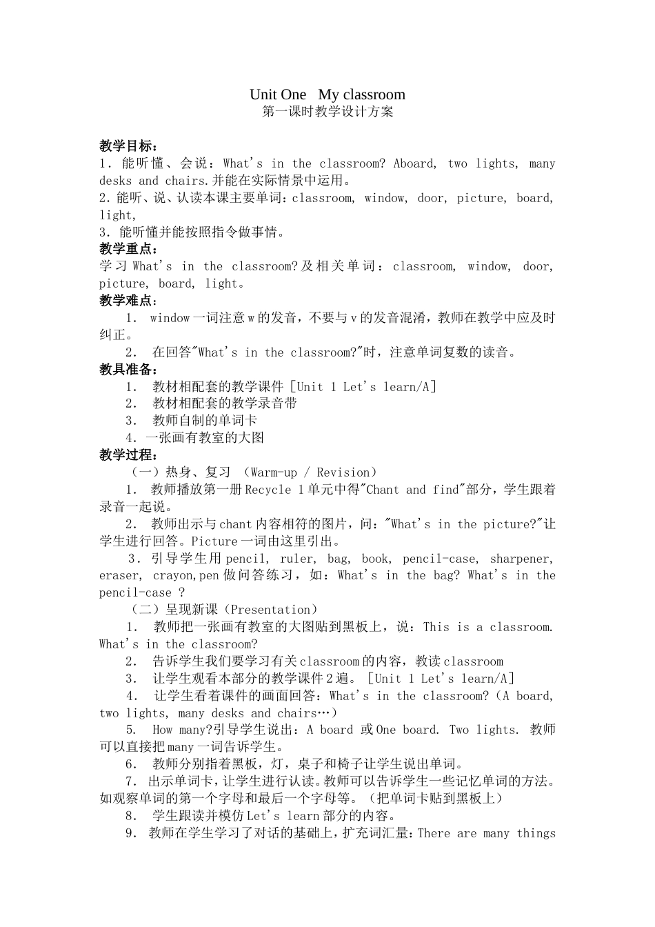 人教版小学四年级英语上册全册教案[共53页]_第1页