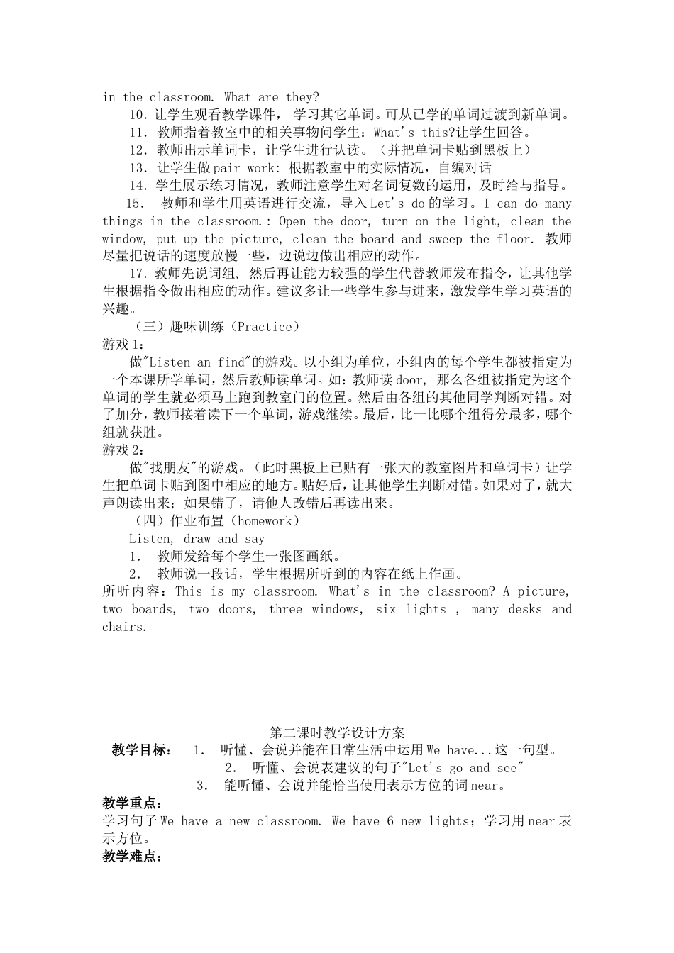 人教版小学四年级英语上册全册教案[共53页]_第2页