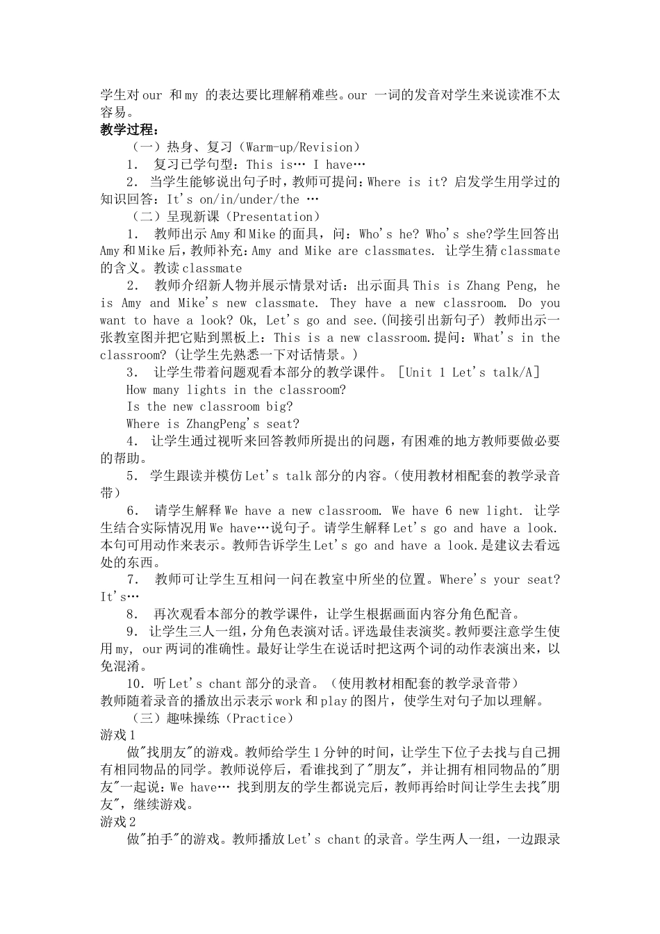 人教版小学四年级英语上册全册教案[共53页]_第3页