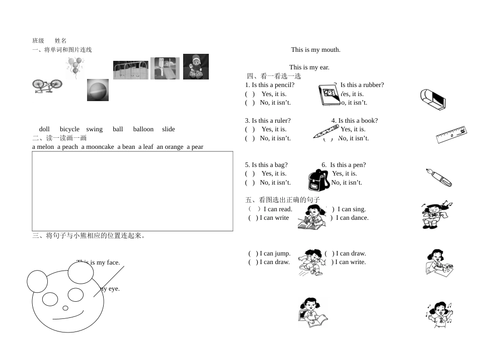 一年级英语试_第1页