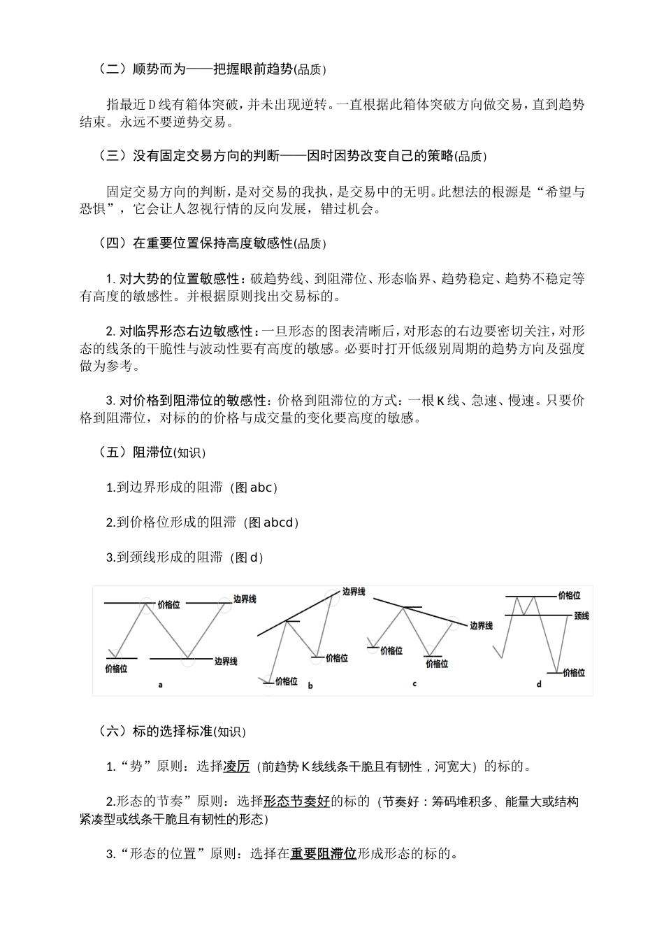 我的交易系统[共9页]_第2页