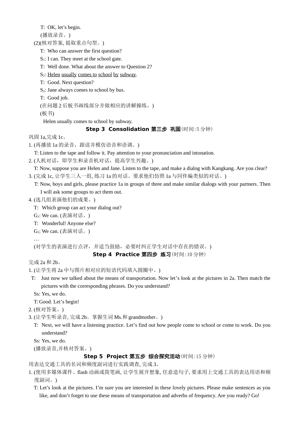 仁爱英语七年级下册教案全册[共132页]_第3页