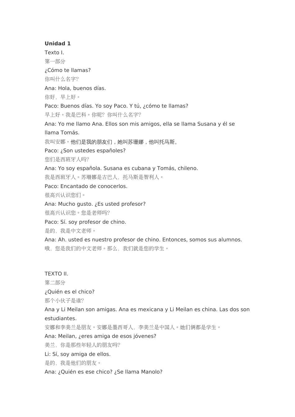 新版现代西班牙语第一册课文翻译[共42页]_第1页