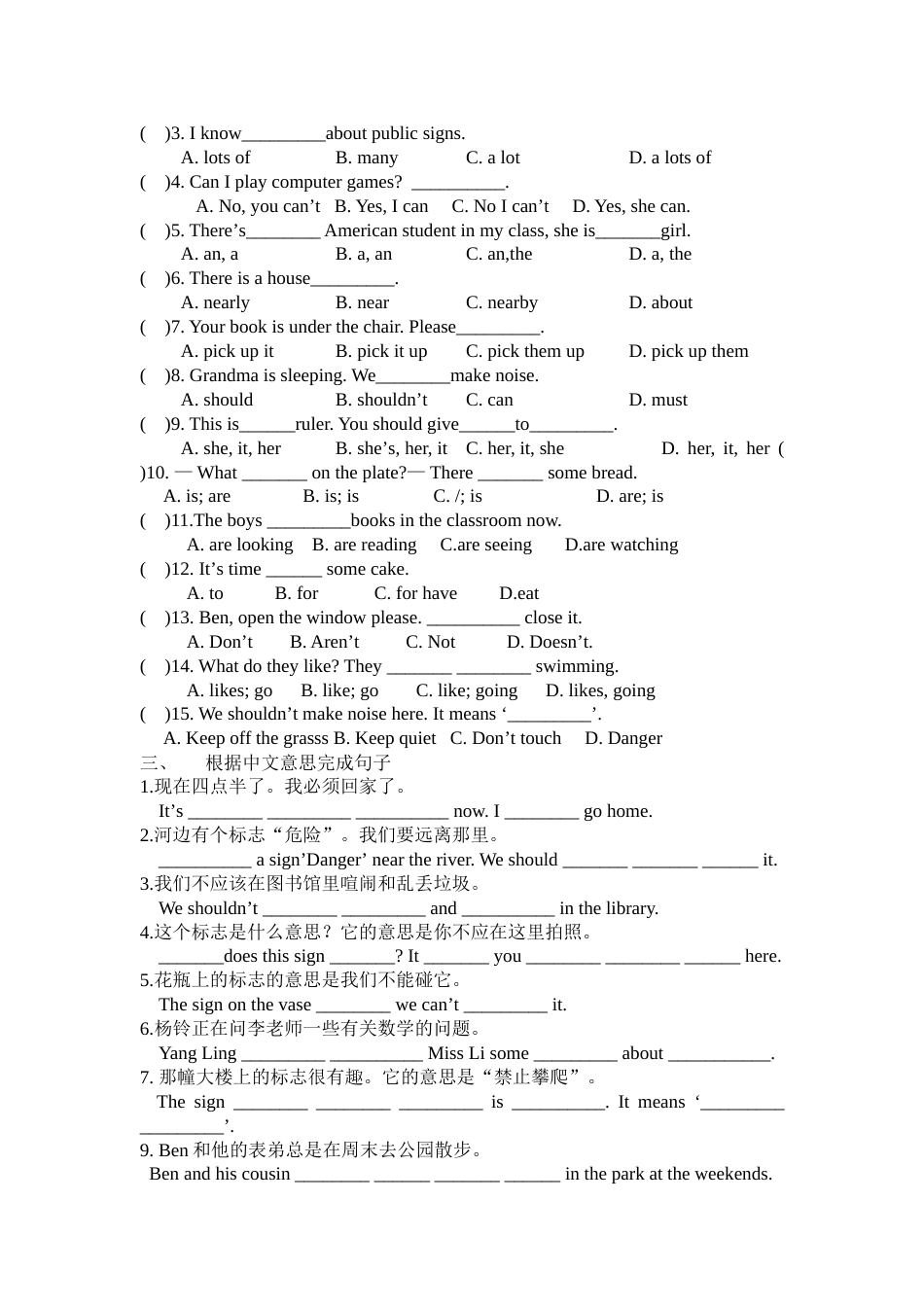 小学牛津英语6A Unit1单元测验卷[共5页]_第2页