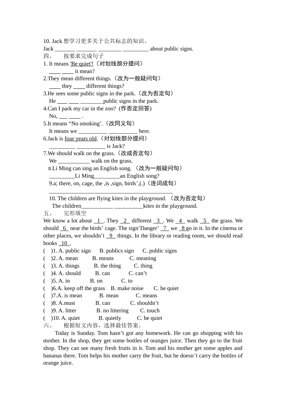 小学牛津英语6A Unit1单元测验卷[共5页]_第3页