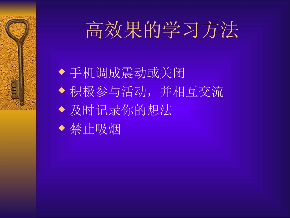 房地产礼仪培训[共76页]_第3页