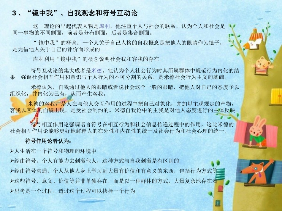 互惠模式[共8页]_第3页