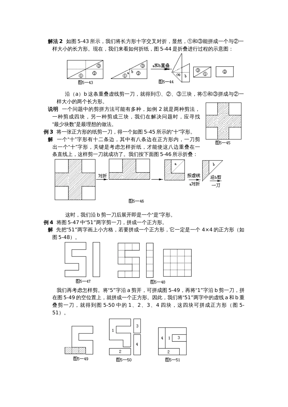 小学数学解题思路技巧一、二年级用16_第2页