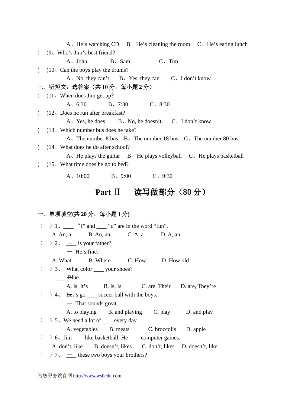 新目标七年级英语（上）期末试卷及答案[共12页]_第2页