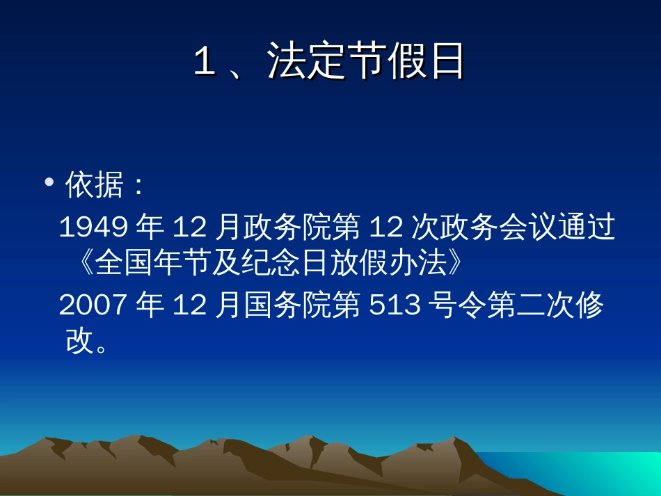 宁夏人社厅2013最新机关事业单位福利与离退休政策_第2页