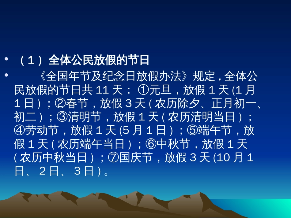 宁夏人社厅2013最新机关事业单位福利与离退休政策_第3页