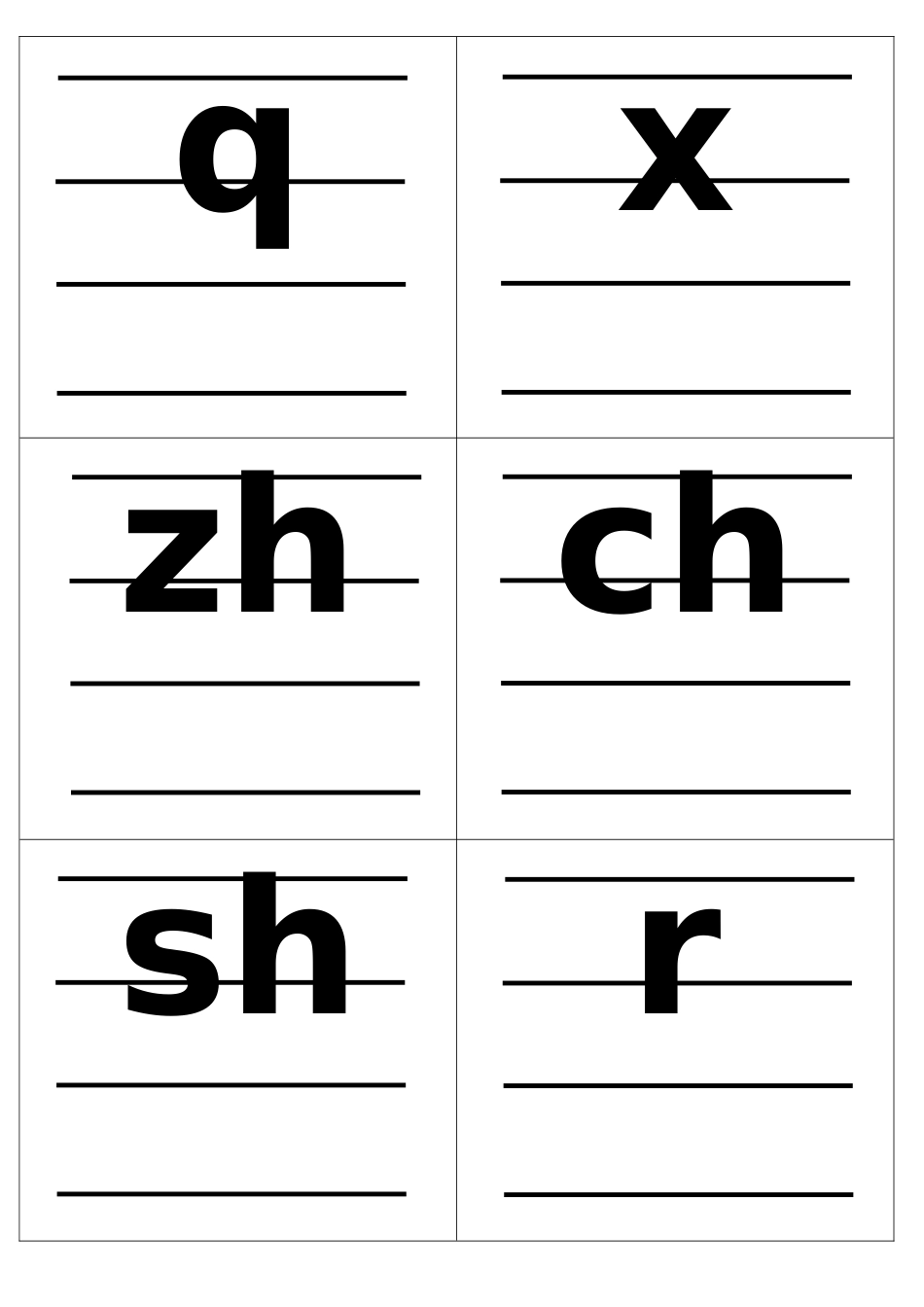 小学汉语拼音字母表卡片四线格版[共11页]_第3页