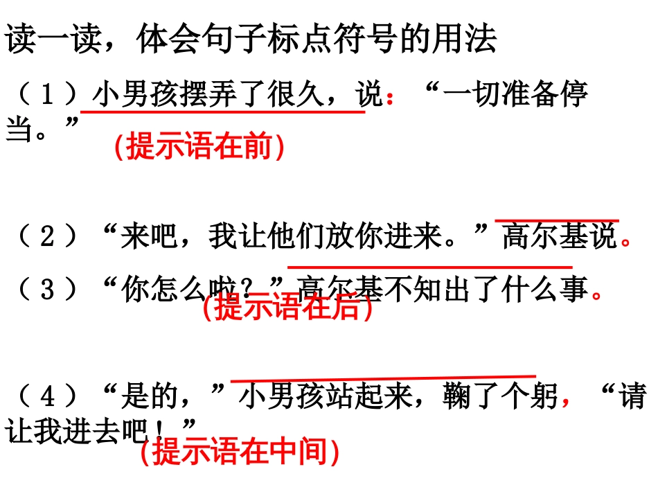 提示语的三种形式[共8页]_第1页