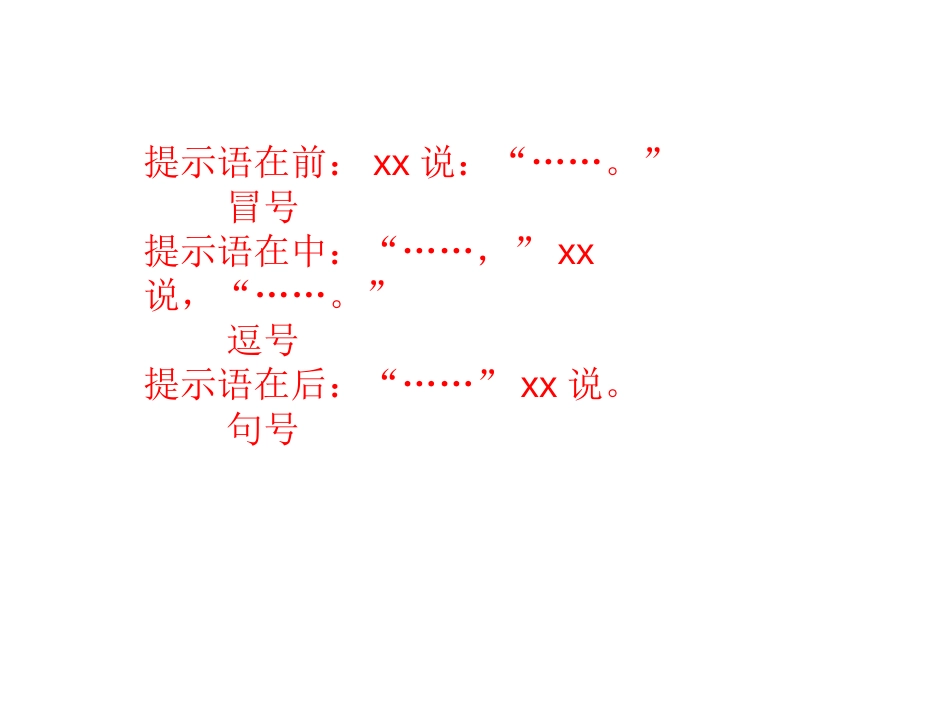 提示语的三种形式[共8页]_第3页