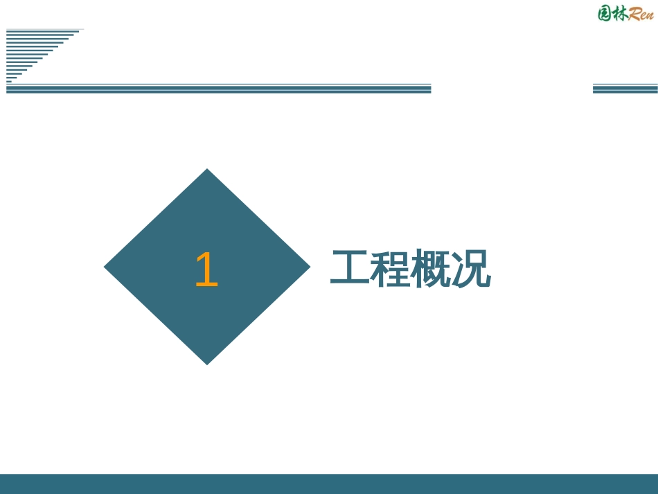 提高超前止水后浇带施工质量[共37页]_第3页