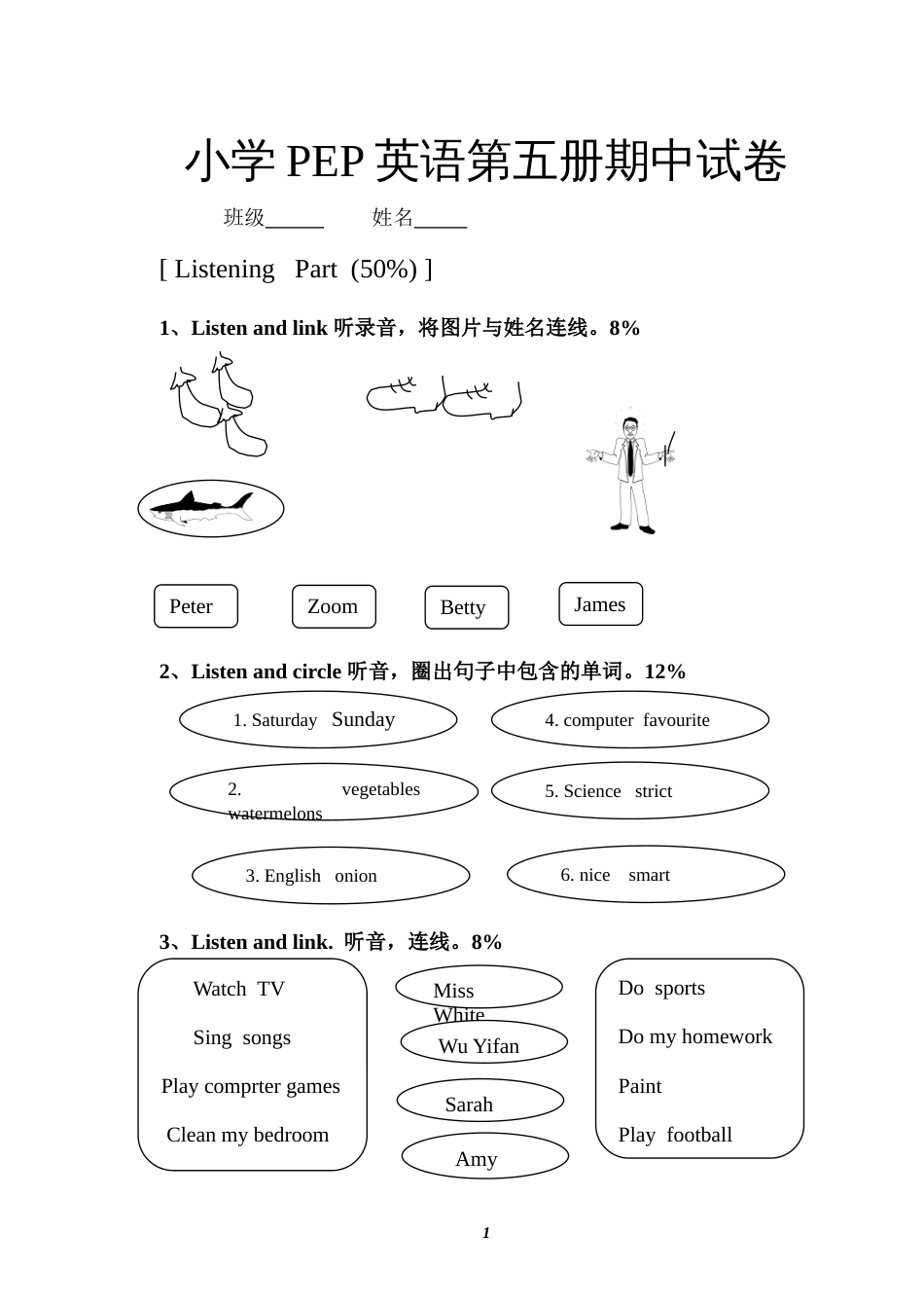 小学PEP英语第五册期中试卷[共4页]_第1页
