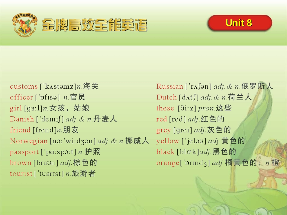 新概念一lesson1516[共93页]_第3页