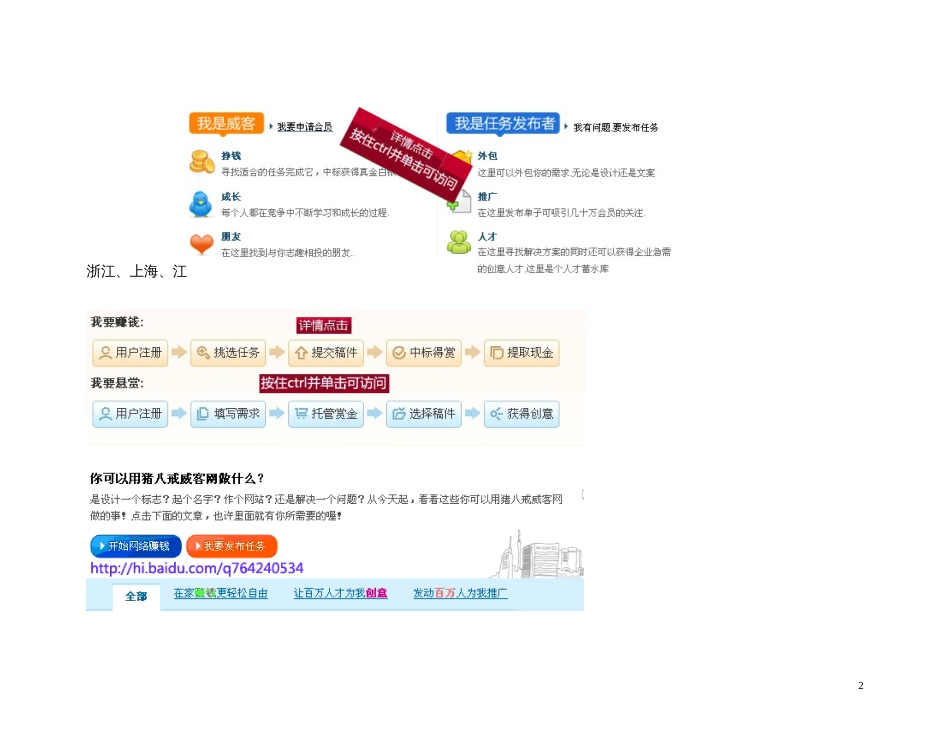 中国制药企业的营销渠道研究报告[共27页]_第2页