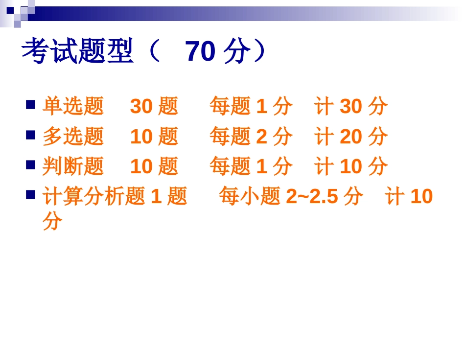 安装质检员[共9页]_第2页