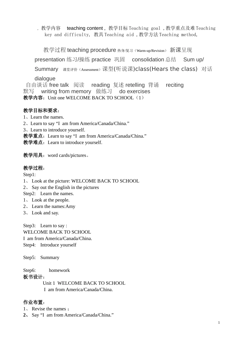 PEP小学三年级英语下册教案全英[共37页]_第1页