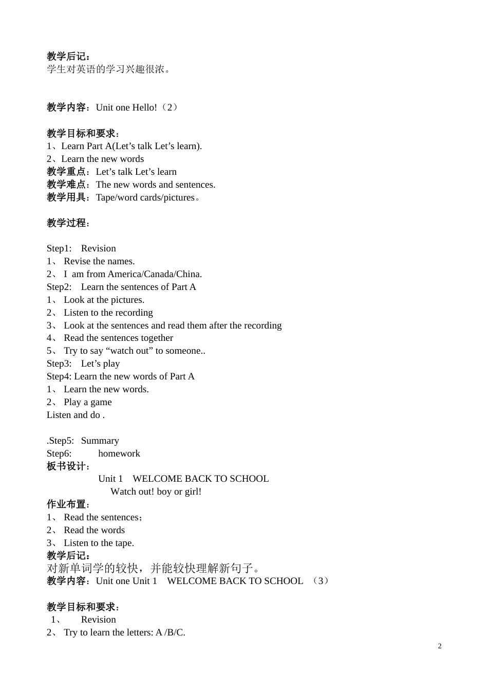 PEP小学三年级英语下册教案全英[共37页]_第2页