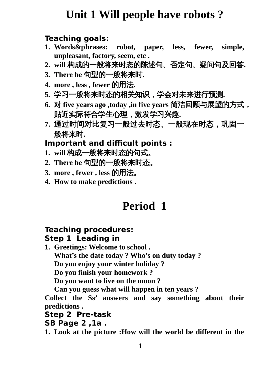 新目标八年级下册英语教案全集_第1页