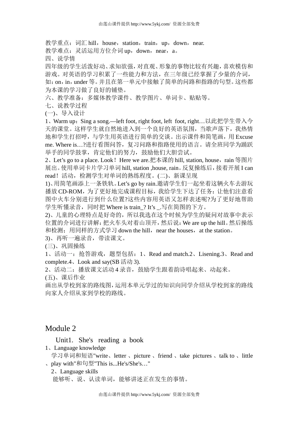 新版外研版四年级英语上册教案全册[共32页]_第3页