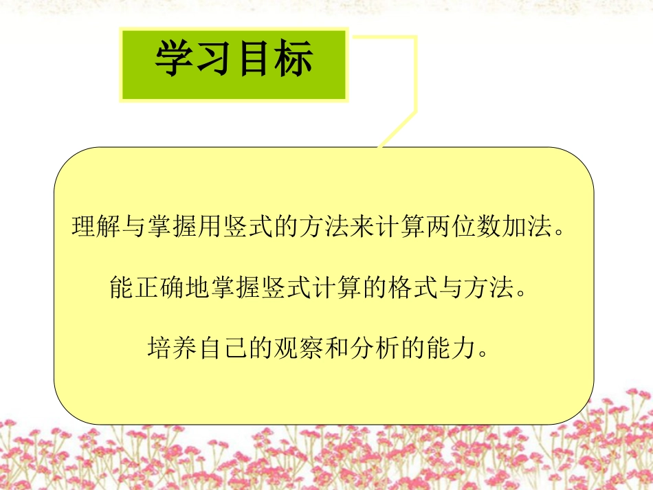 加法竖式计算[共10页]_第2页