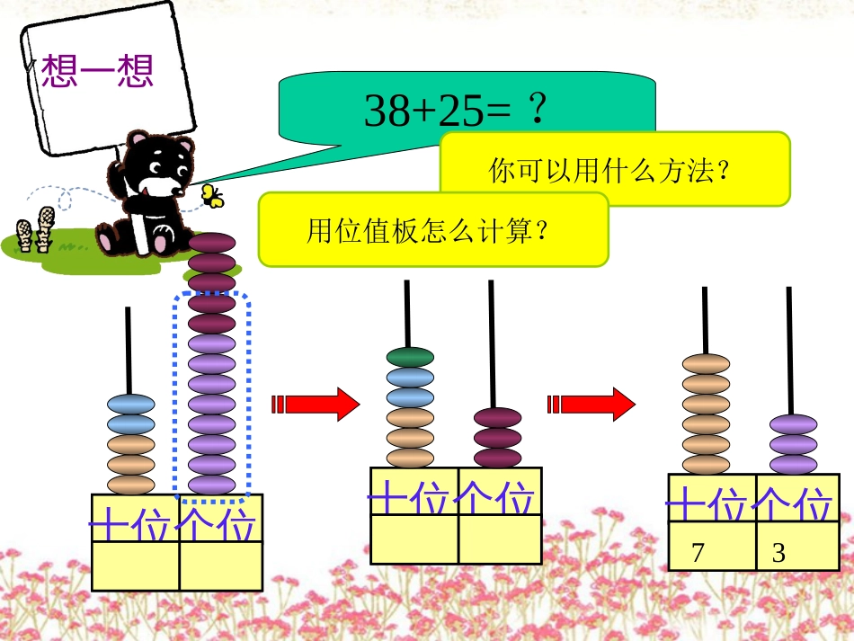 加法竖式计算[共10页]_第3页