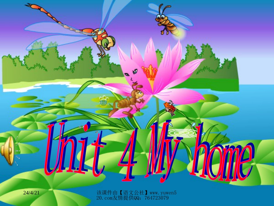 小学英语unit4my home[共20页]_第1页