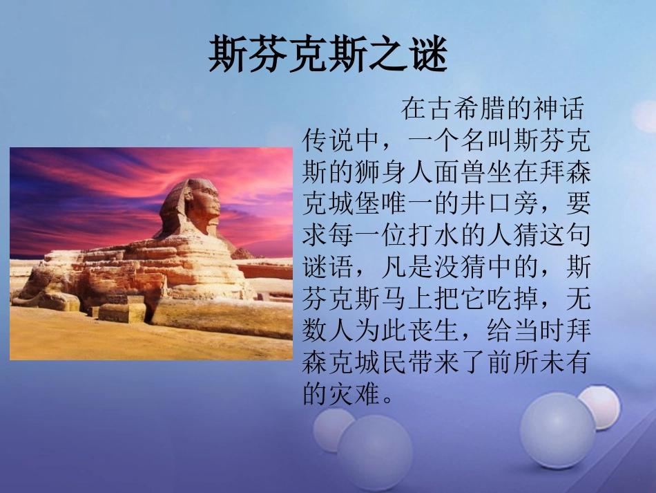 七年级道德与法治上册 第一单元 成长的节拍 第三课 发现自己 第1框 认识自己课件3 新人教版_第1页