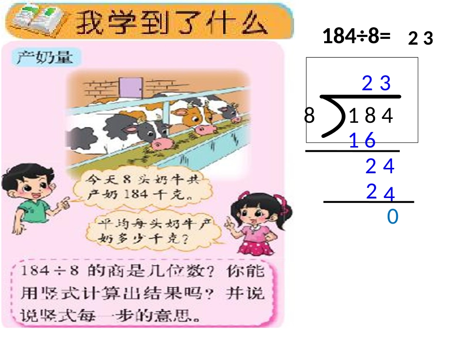 新北师大版三年级下册数学整理与复习[共20页]_第1页