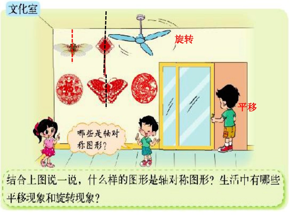 新北师大版三年级下册数学整理与复习[共20页]_第3页
