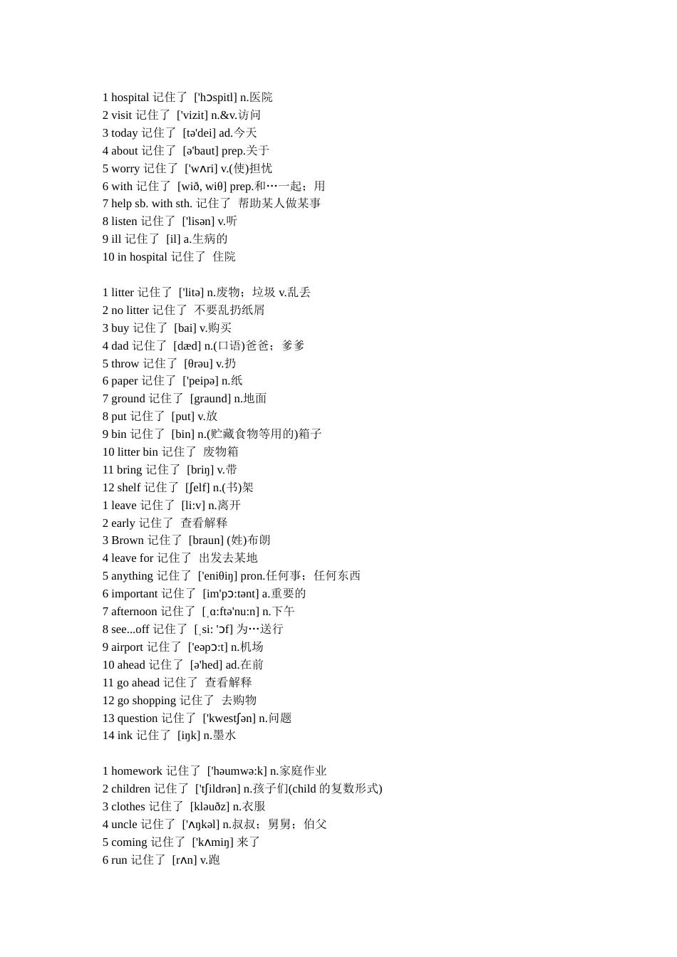 有音标的小学单词[共7页]_第1页