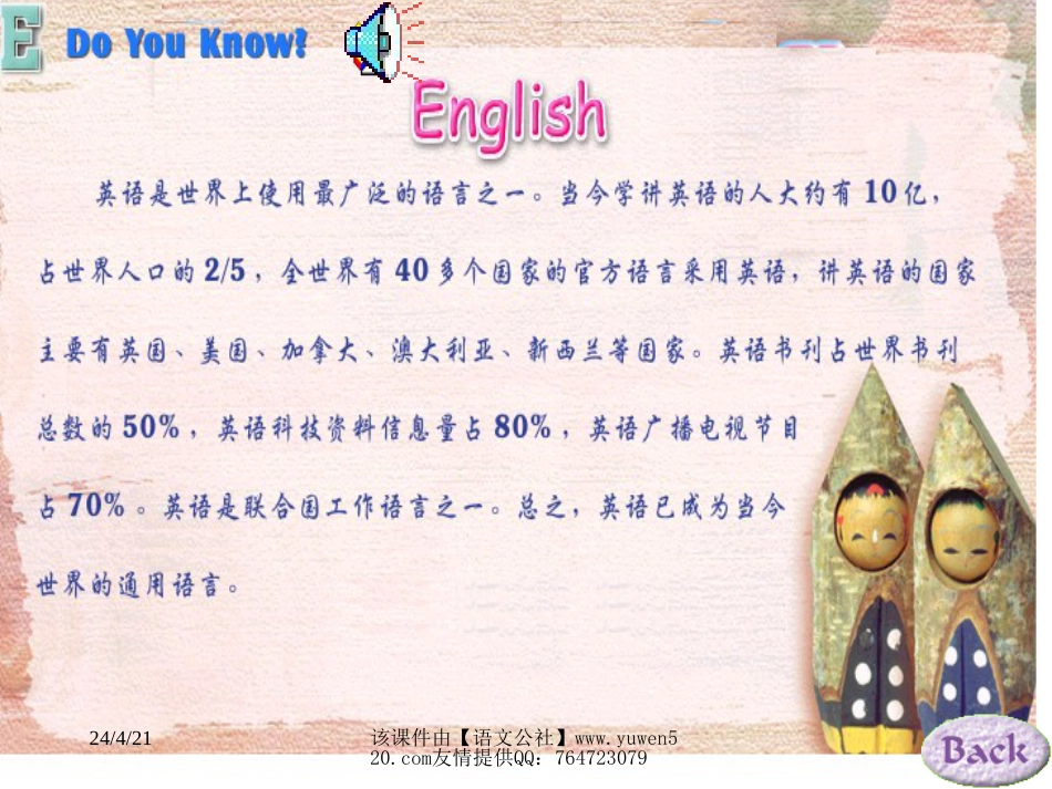 小学英语Unit 1 hello[共8页]_第2页