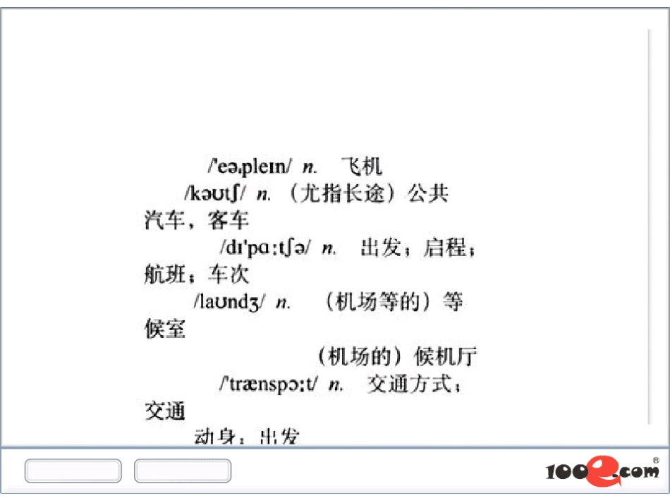 外研版初中新标准九年级下Module1WordsList点读课件[共2页]_第2页