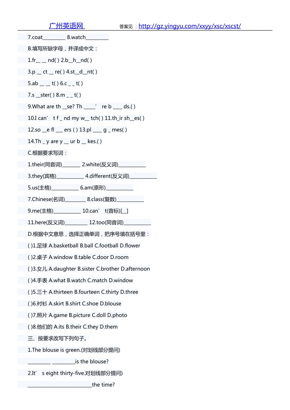 小升初英语试卷029_第2页