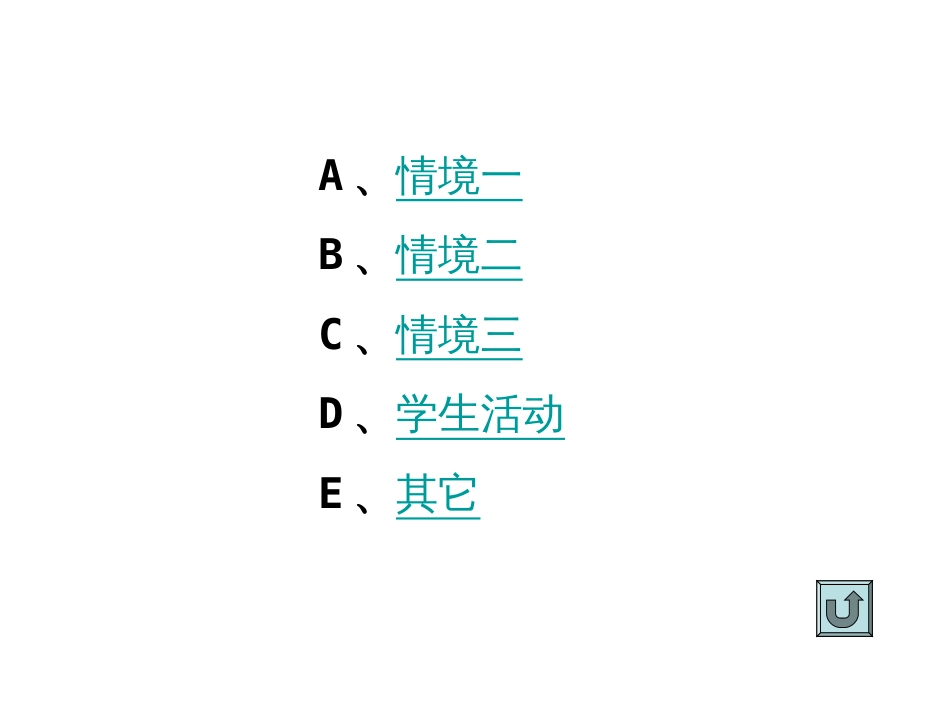 数学：1.1生活 数学课件（苏科版七年级上）1_第3页