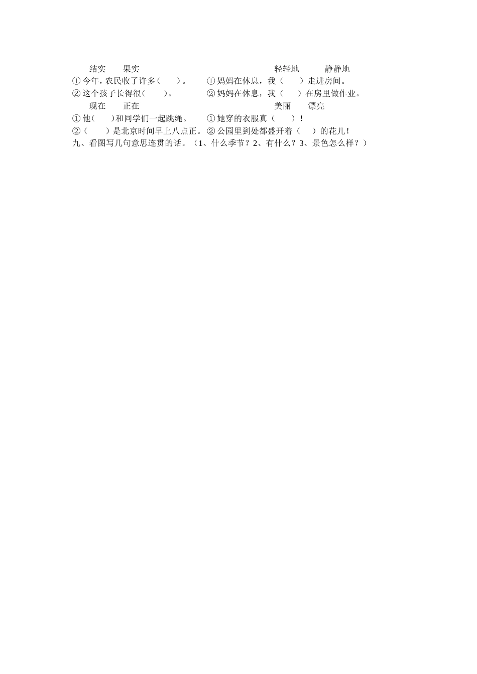 一年级期末复习试卷（二）[共3页]_第3页