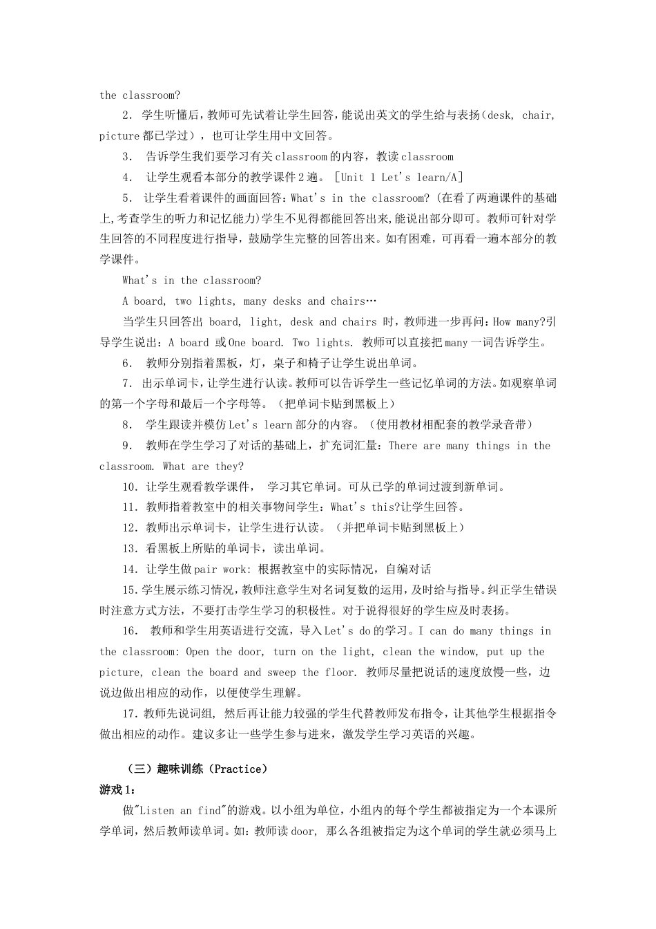 人教版四年级英语上册教案全册[共71页]_第2页