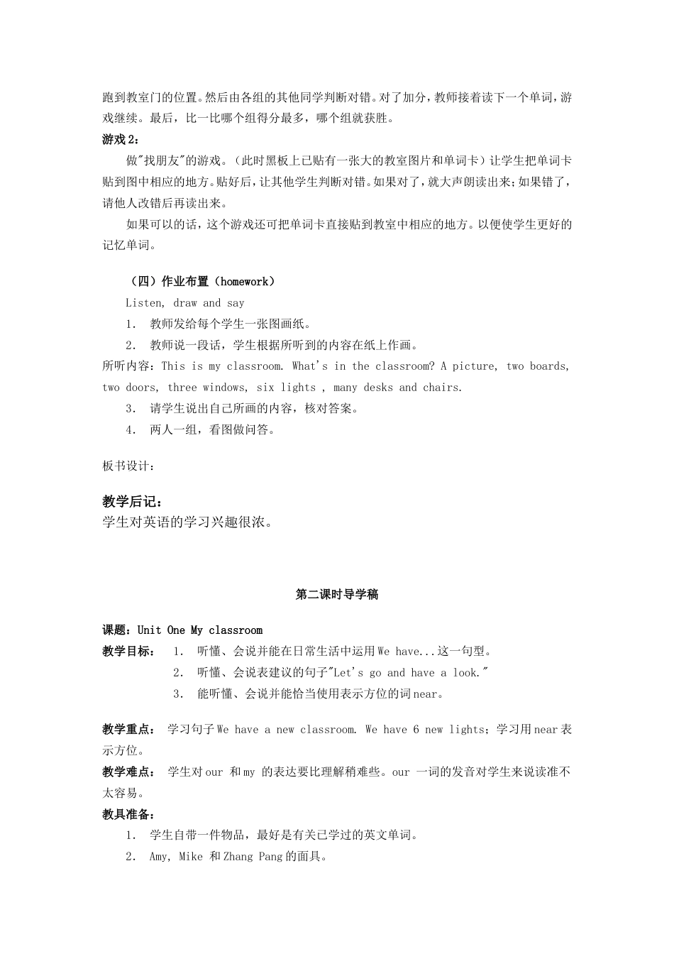 人教版四年级英语上册教案全册[共71页]_第3页
